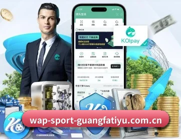 广发体育官网 APP 深度功能