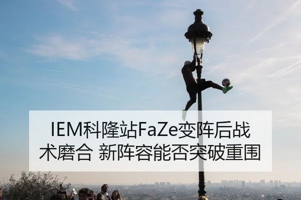 ke-long-zhan-bian-zhen-hou-zhan-shu-mo-he-xin-zhen-rong-neng-fou-tu-po-chong-wei-2-426.jpg