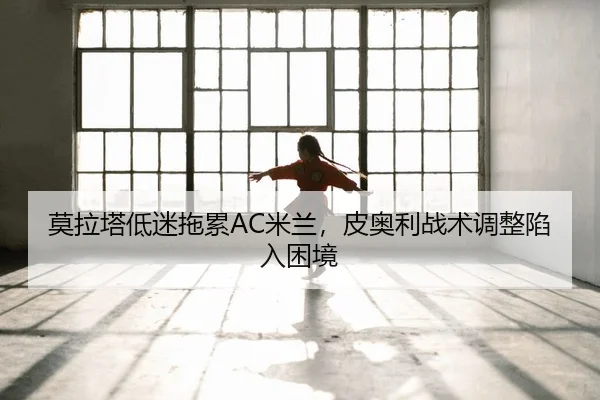 mo-la-ta-di-mi-tuo-lei-mi-lan-pi-ao-li-zhan-shu-tiao-zheng-xian-ru-kun-jing-2-756.jpg
